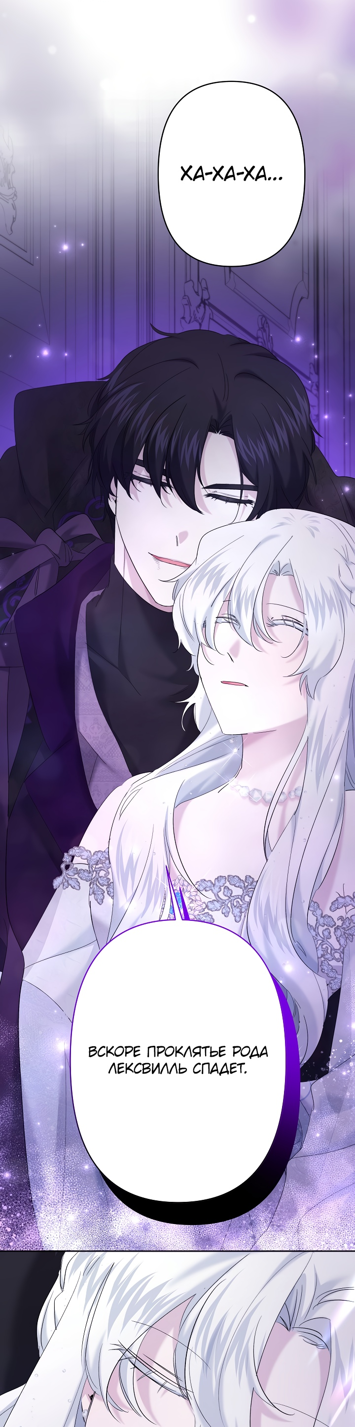 Read Старшей сестре нужно хорошо воспитать младшенькую RU Manga Online