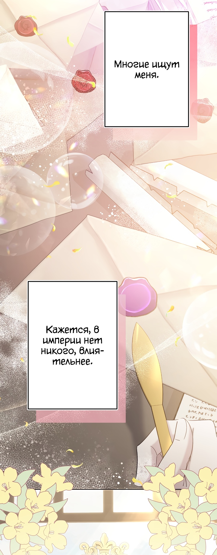 Read Старшей сестре нужно хорошо воспитать младшенькую RU Manga Online