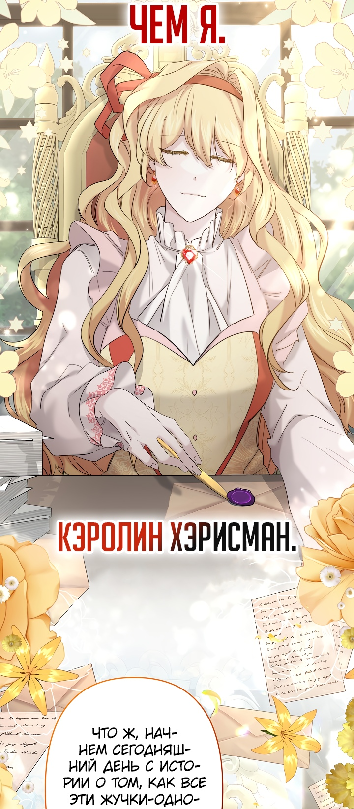 Read Старшей сестре нужно хорошо воспитать младшенькую RU Manga Online