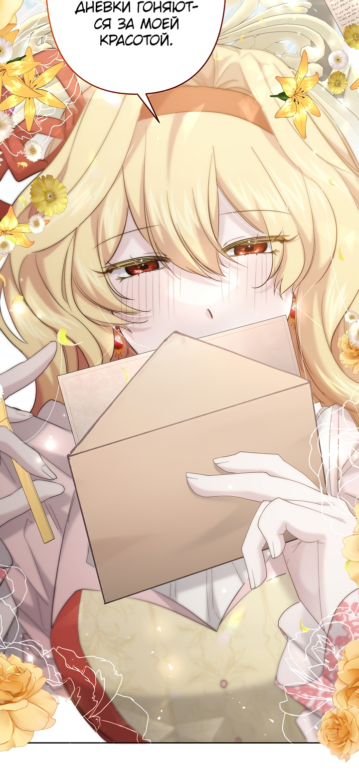 Read Старшей сестре нужно хорошо воспитать младшенькую RU Manga Online