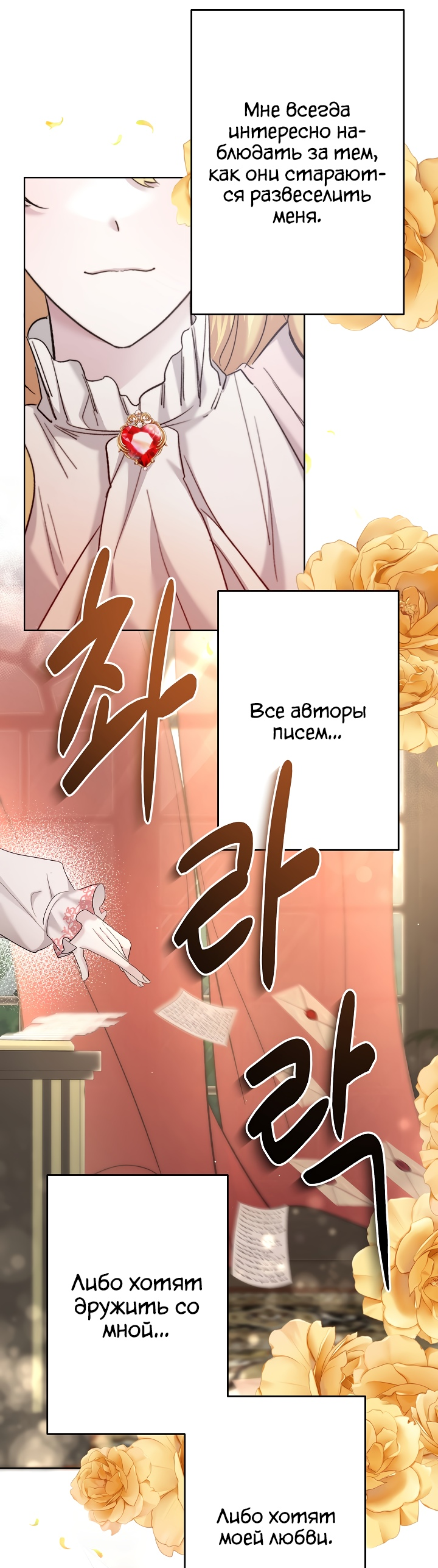 Read Старшей сестре нужно хорошо воспитать младшенькую RU Manga Online