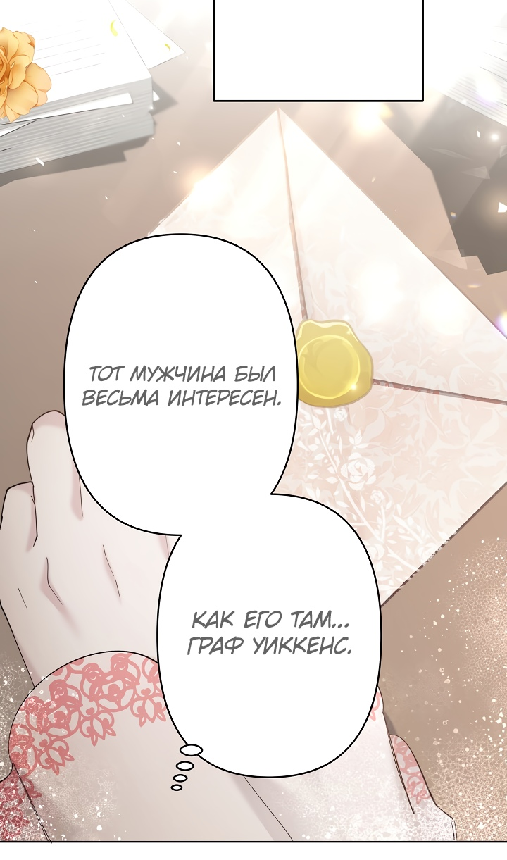 Read Старшей сестре нужно хорошо воспитать младшенькую RU Manga Online