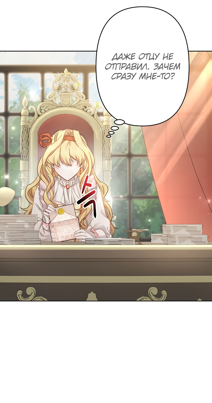 Read Старшей сестре нужно хорошо воспитать младшенькую RU Manga Online