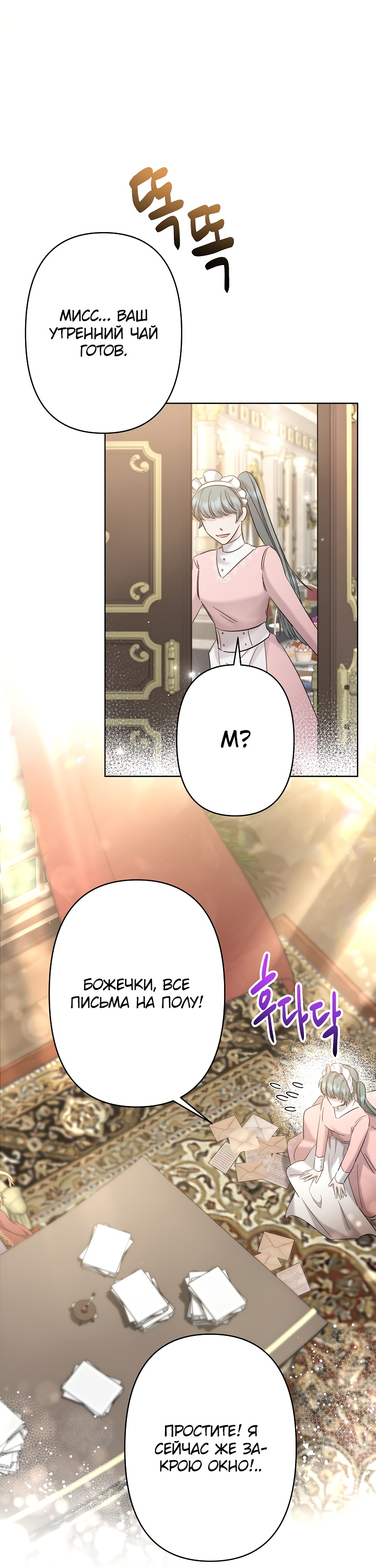 Read Старшей сестре нужно хорошо воспитать младшенькую RU Manga Online