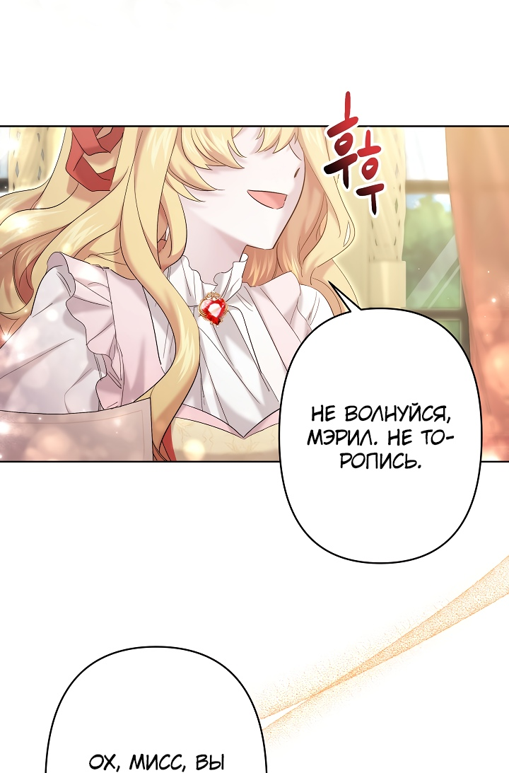 Read Старшей сестре нужно хорошо воспитать младшенькую RU Manga Online