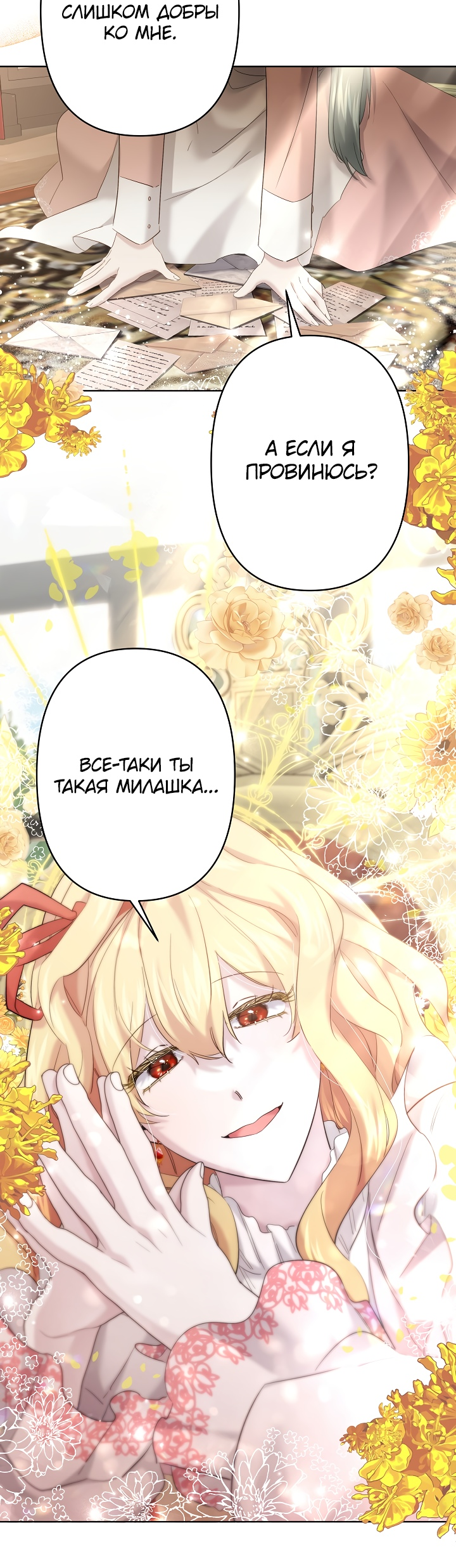 Read Старшей сестре нужно хорошо воспитать младшенькую RU Manga Online