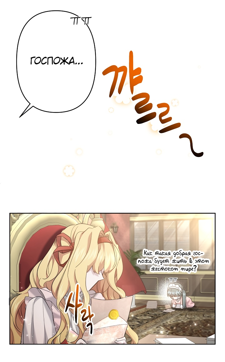 Read Старшей сестре нужно хорошо воспитать младшенькую RU Manga Online
