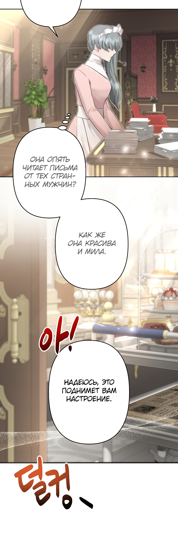 Read Старшей сестре нужно хорошо воспитать младшенькую RU Manga Online