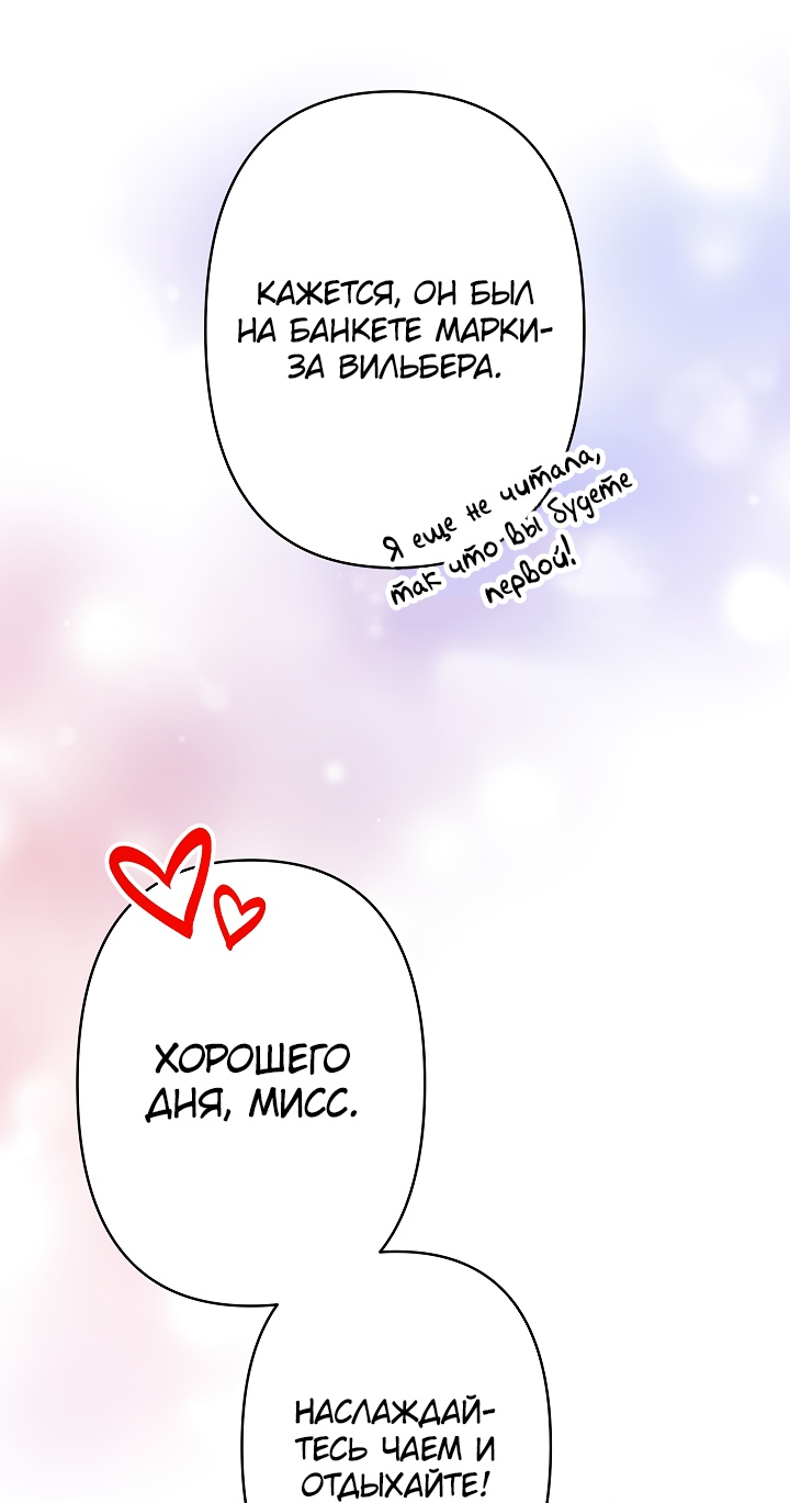 Read Старшей сестре нужно хорошо воспитать младшенькую RU Manga Online