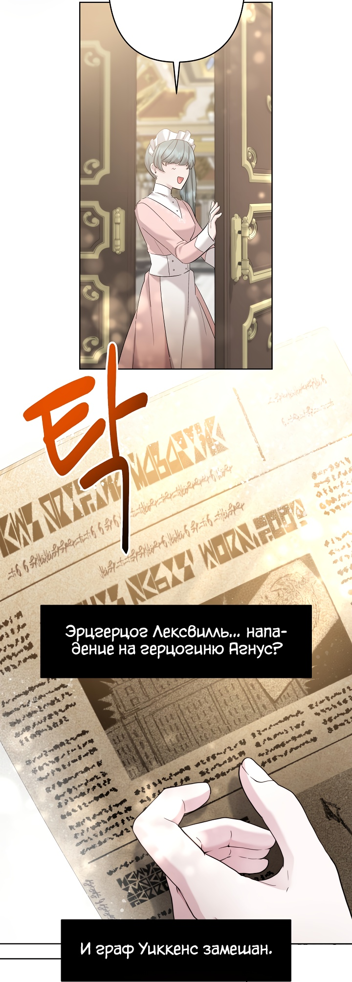 Read Старшей сестре нужно хорошо воспитать младшенькую RU Manga Online