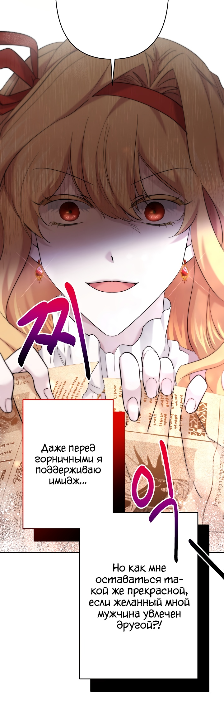 Read Старшей сестре нужно хорошо воспитать младшенькую RU Manga Online