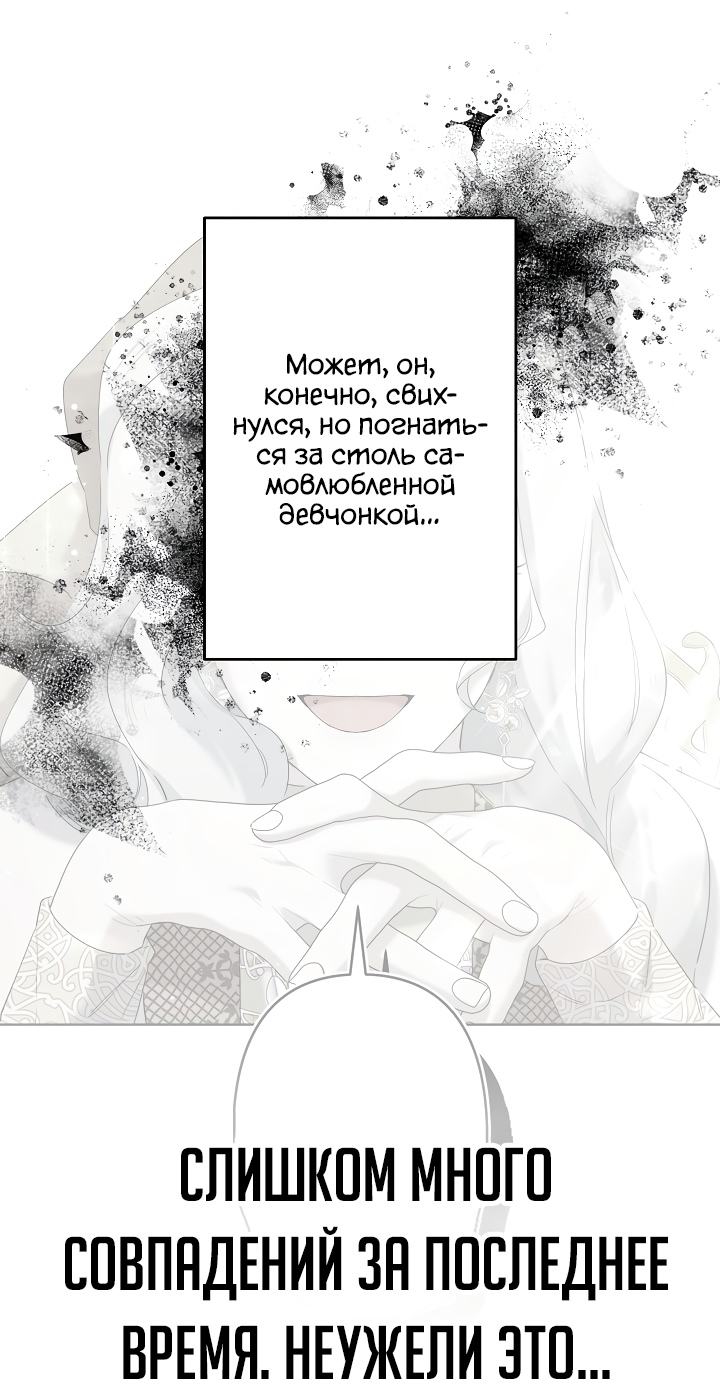 Read Старшей сестре нужно хорошо воспитать младшенькую RU Manga Online