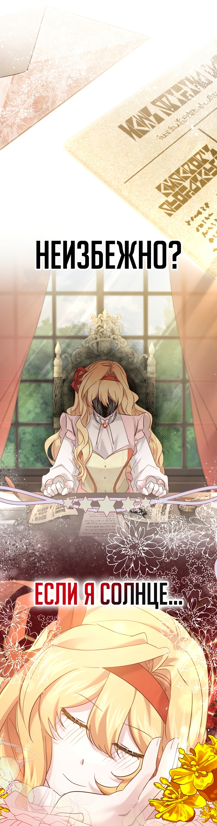 Read Старшей сестре нужно хорошо воспитать младшенькую RU Manga Online