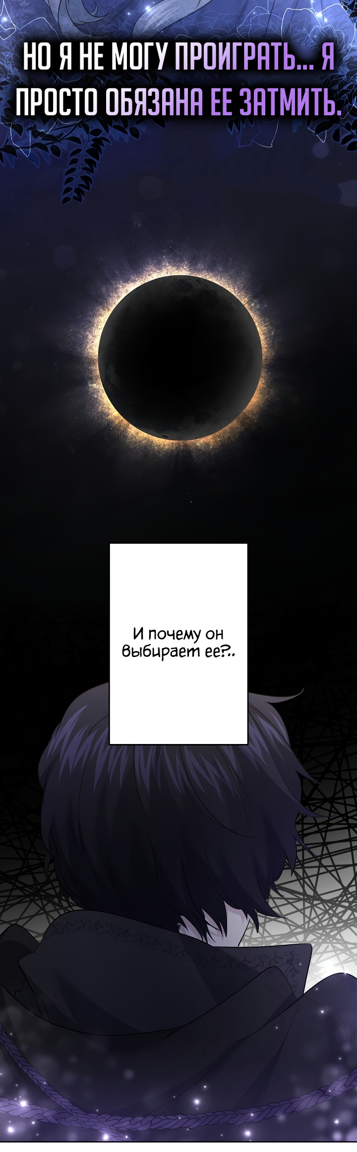 Read Старшей сестре нужно хорошо воспитать младшенькую RU Manga Online