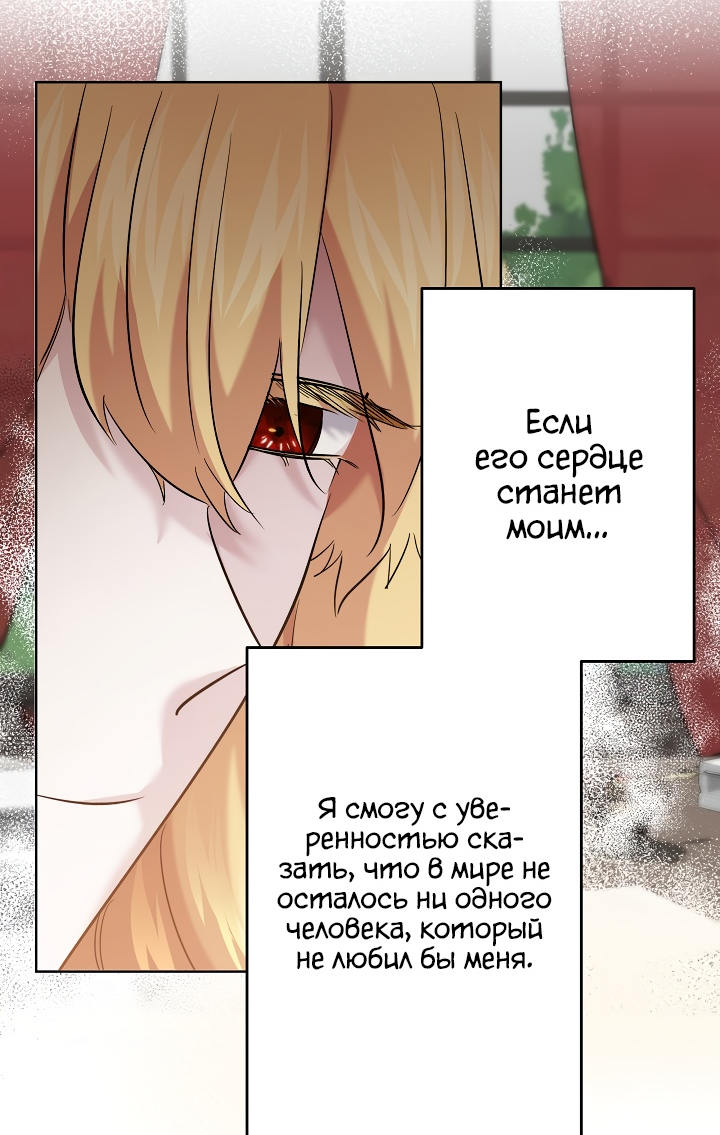 Read Старшей сестре нужно хорошо воспитать младшенькую RU Manga Online