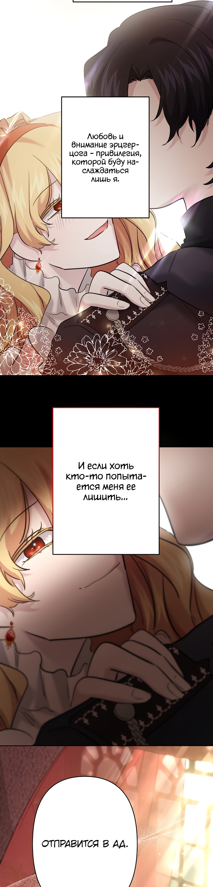 Read Старшей сестре нужно хорошо воспитать младшенькую RU Manga Online
