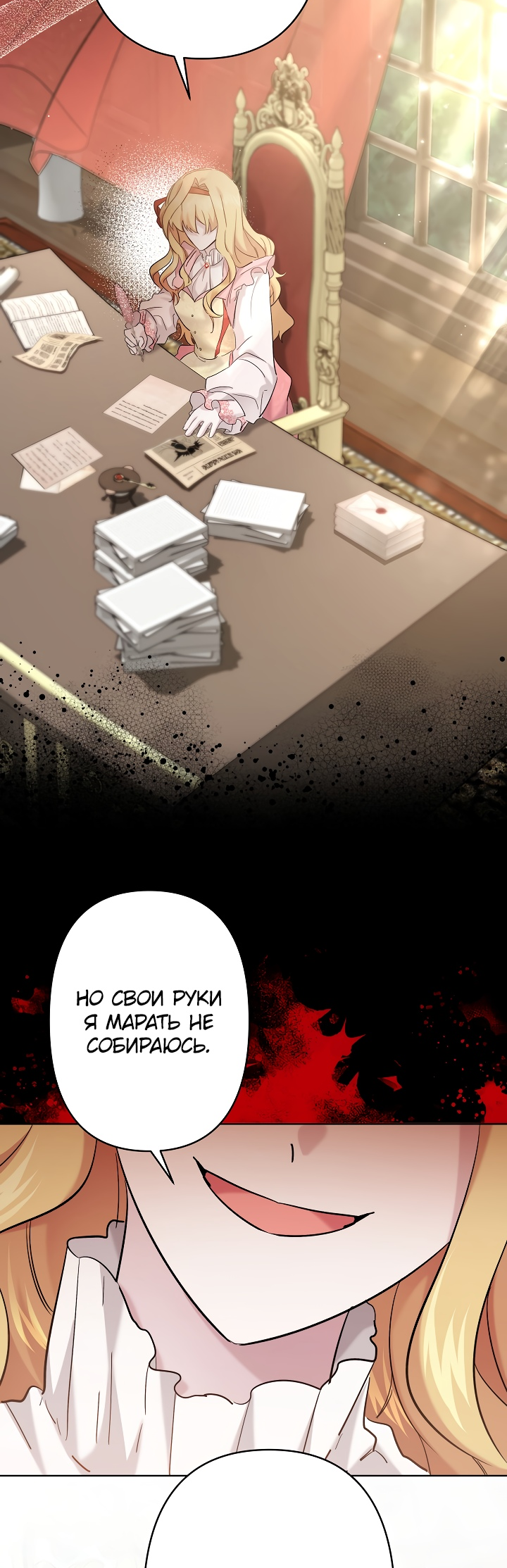 Read Старшей сестре нужно хорошо воспитать младшенькую RU Manga Online