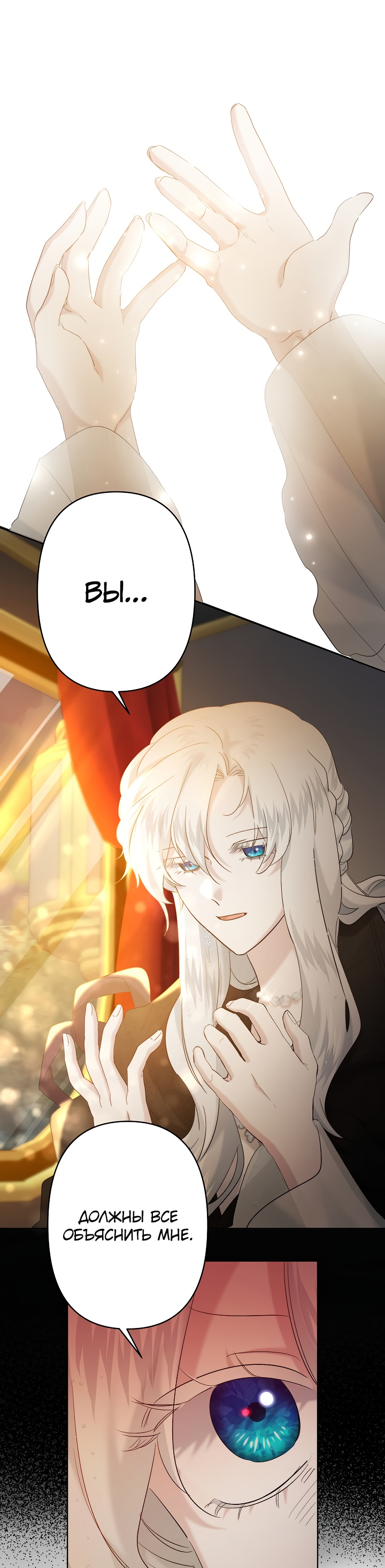 Read Старшей сестре нужно хорошо воспитать младшенькую RU Manga Online