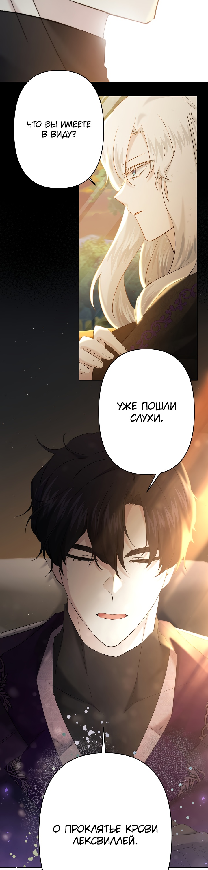 Read Старшей сестре нужно хорошо воспитать младшенькую RU Manga Online