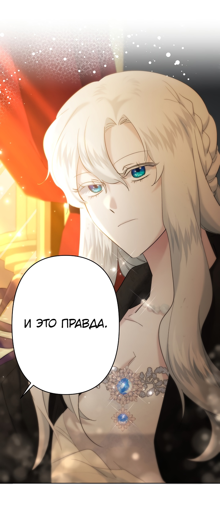 Read Старшей сестре нужно хорошо воспитать младшенькую RU Manga Online