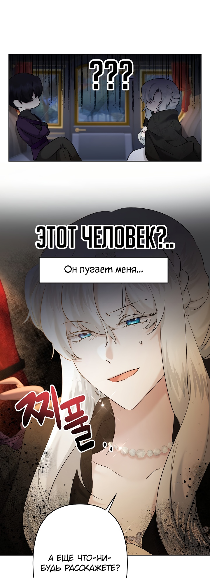 Read Старшей сестре нужно хорошо воспитать младшенькую RU Manga Online