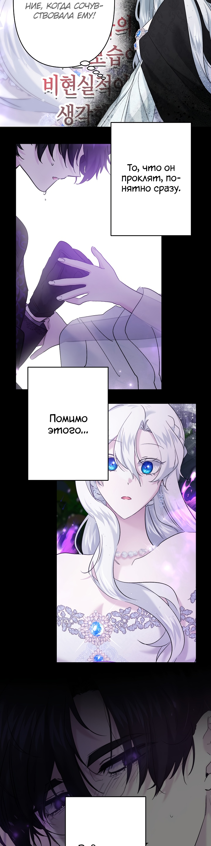 Read Старшей сестре нужно хорошо воспитать младшенькую RU Manga Online