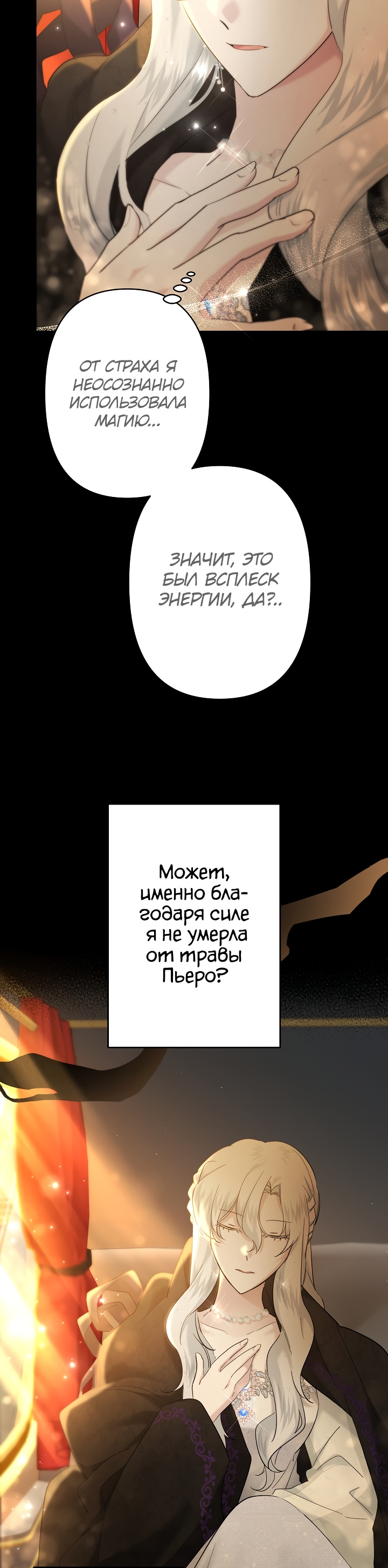 Read Старшей сестре нужно хорошо воспитать младшенькую RU Manga Online