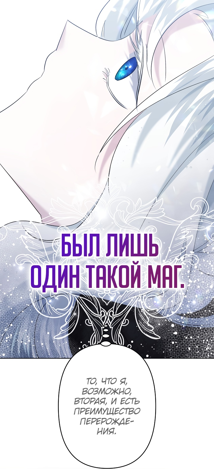 Read Старшей сестре нужно хорошо воспитать младшенькую RU Manga Online