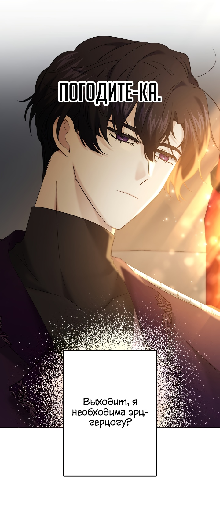 Read Старшей сестре нужно хорошо воспитать младшенькую RU Manga Online
