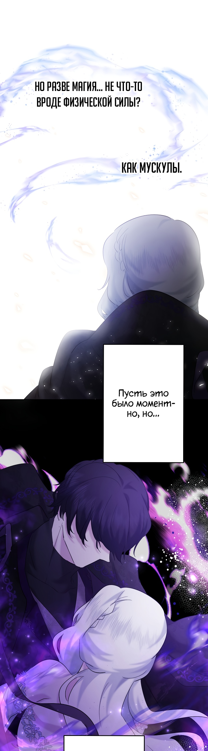 Read Старшей сестре нужно хорошо воспитать младшенькую RU Manga Online