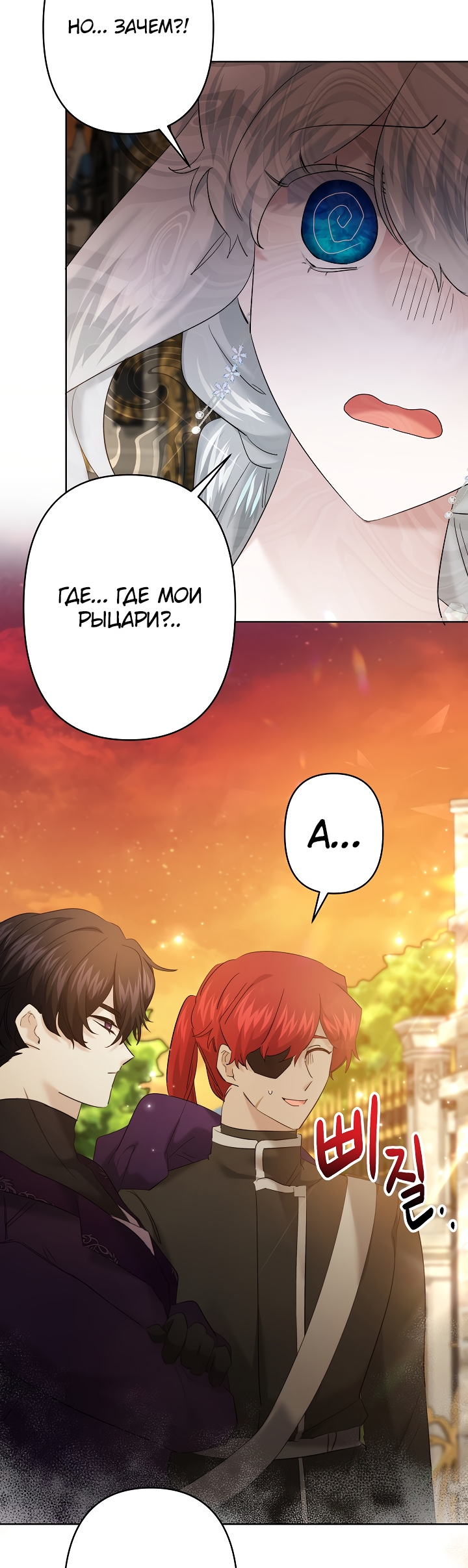 Read Старшей сестре нужно хорошо воспитать младшенькую RU Manga Online