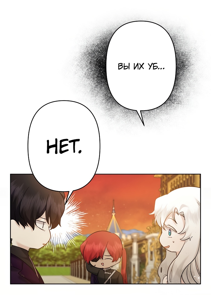 Read Старшей сестре нужно хорошо воспитать младшенькую RU Manga Online