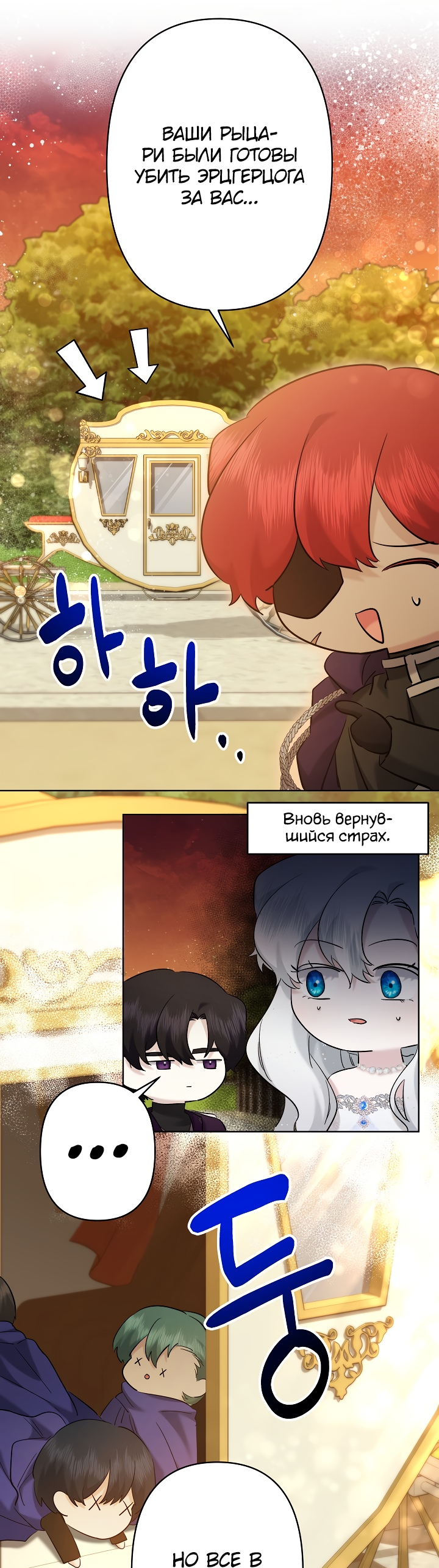 Read Старшей сестре нужно хорошо воспитать младшенькую RU Manga Online
