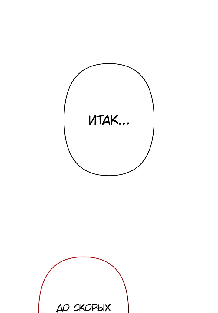Read Старшей сестре нужно хорошо воспитать младшенькую RU Manga Online