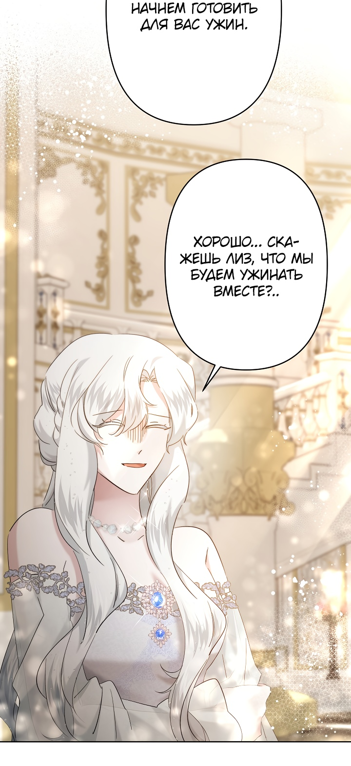 Read Старшей сестре нужно хорошо воспитать младшенькую RU Manga Online