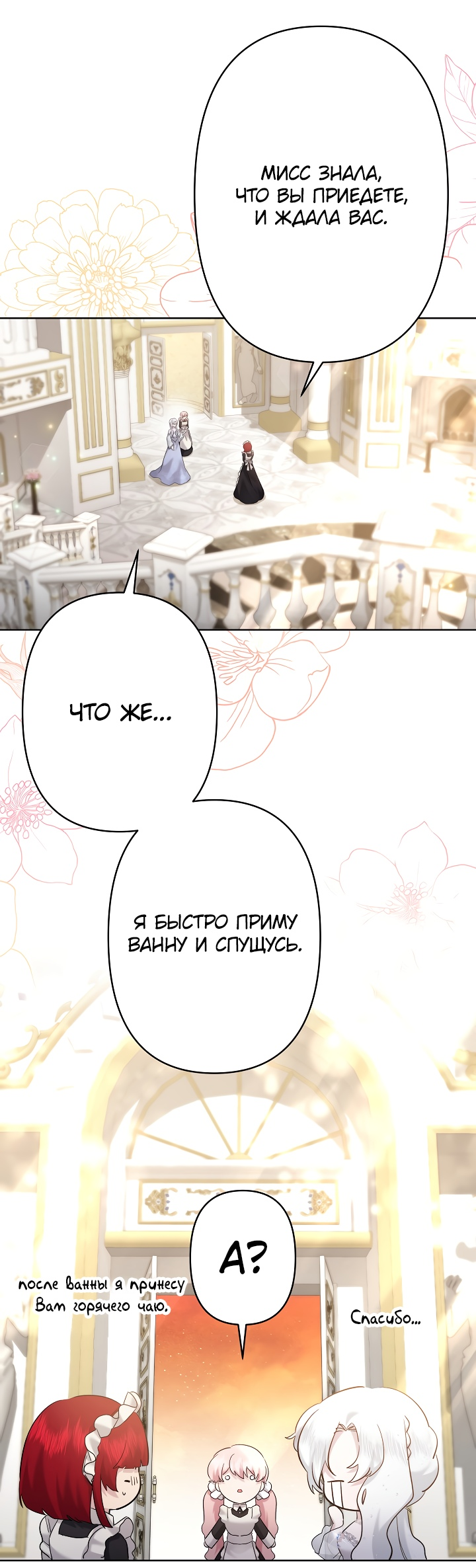 Read Старшей сестре нужно хорошо воспитать младшенькую RU Manga Online