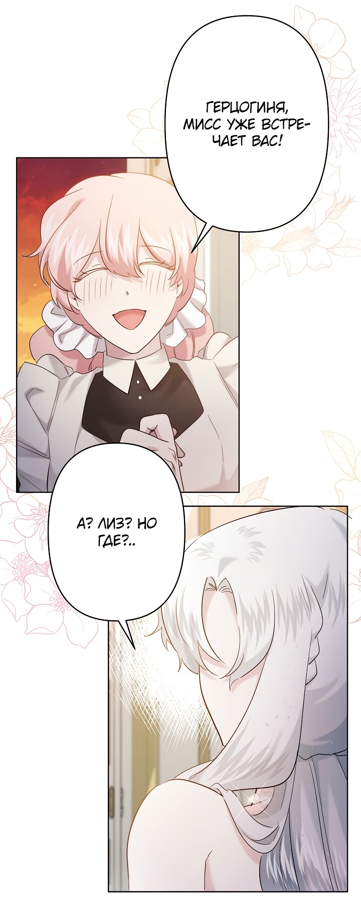 Read Старшей сестре нужно хорошо воспитать младшенькую RU Manga Online