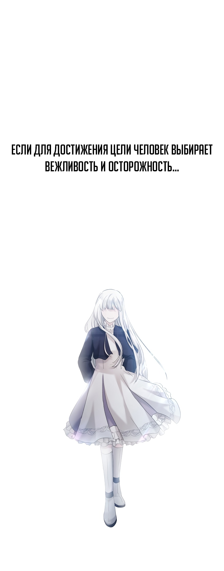Read Старшей сестре нужно хорошо воспитать младшенькую RU Manga Online