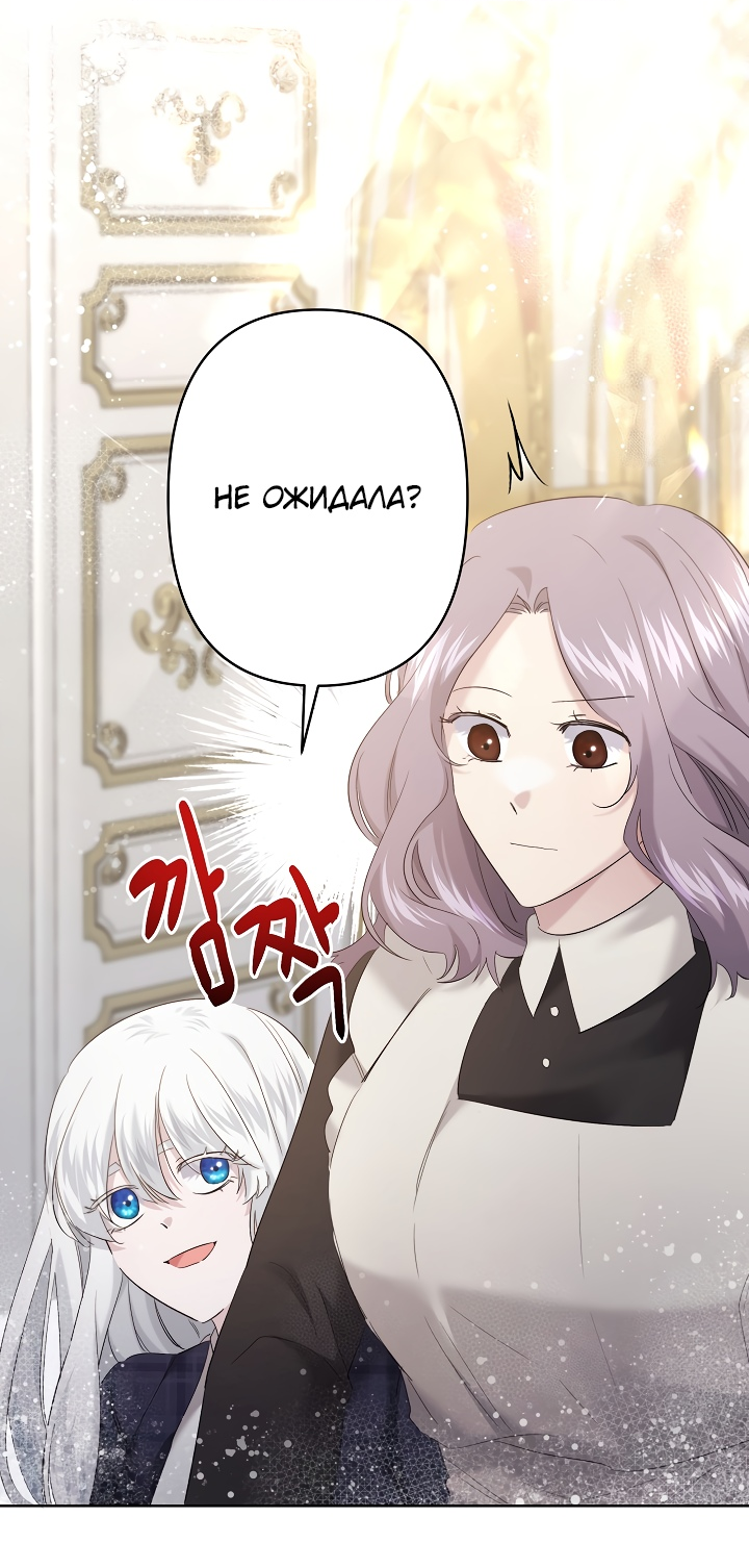 Read Старшей сестре нужно хорошо воспитать младшенькую RU Manga Online