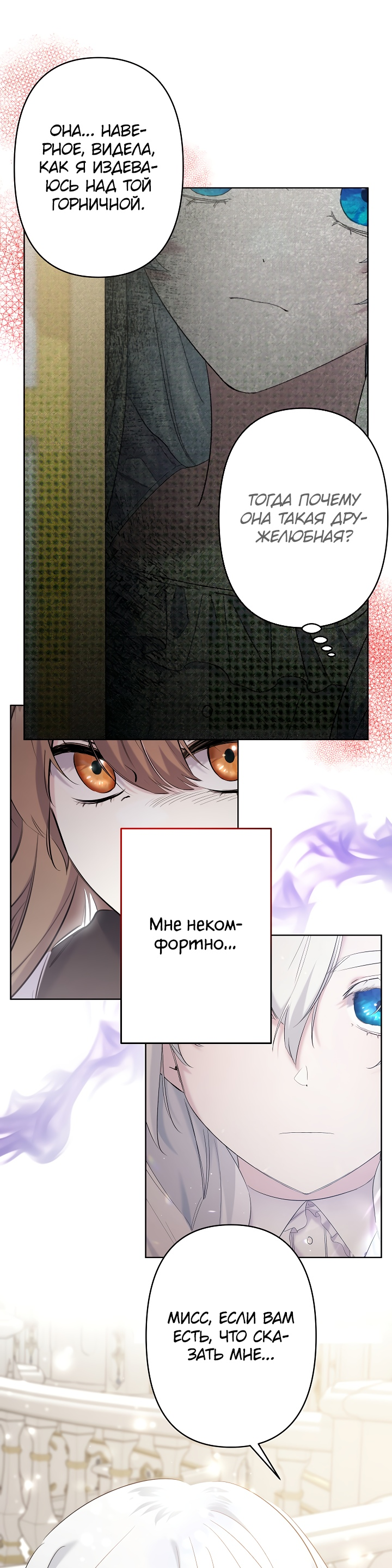 Read Старшей сестре нужно хорошо воспитать младшенькую RU Manga Online
