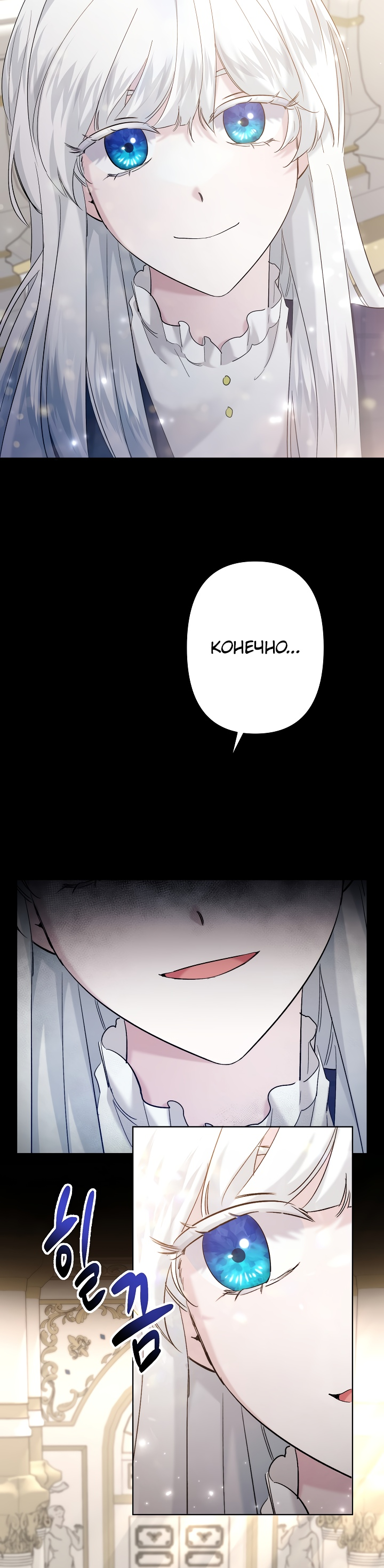 Read Старшей сестре нужно хорошо воспитать младшенькую RU Manga Online