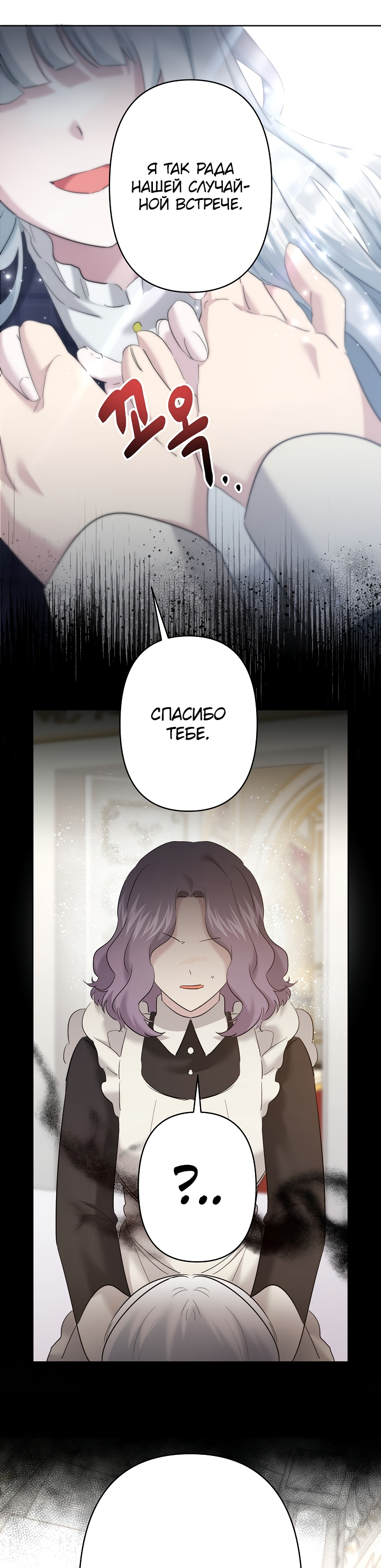 Read Старшей сестре нужно хорошо воспитать младшенькую RU Manga Online