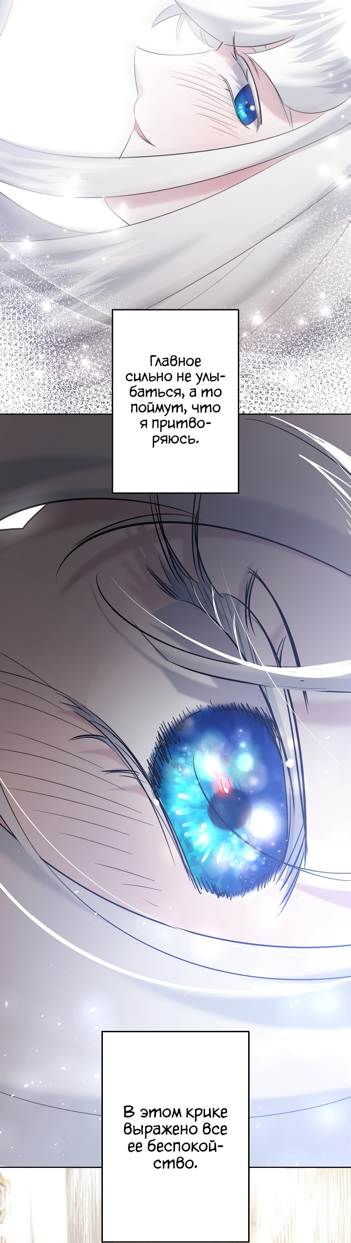 Read Старшей сестре нужно хорошо воспитать младшенькую RU Manga Online