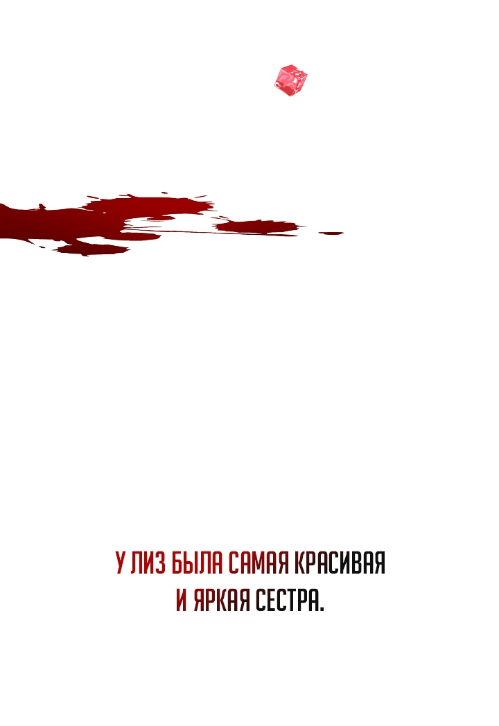 Read Старшей сестре нужно хорошо воспитать младшенькую RU Manga Online