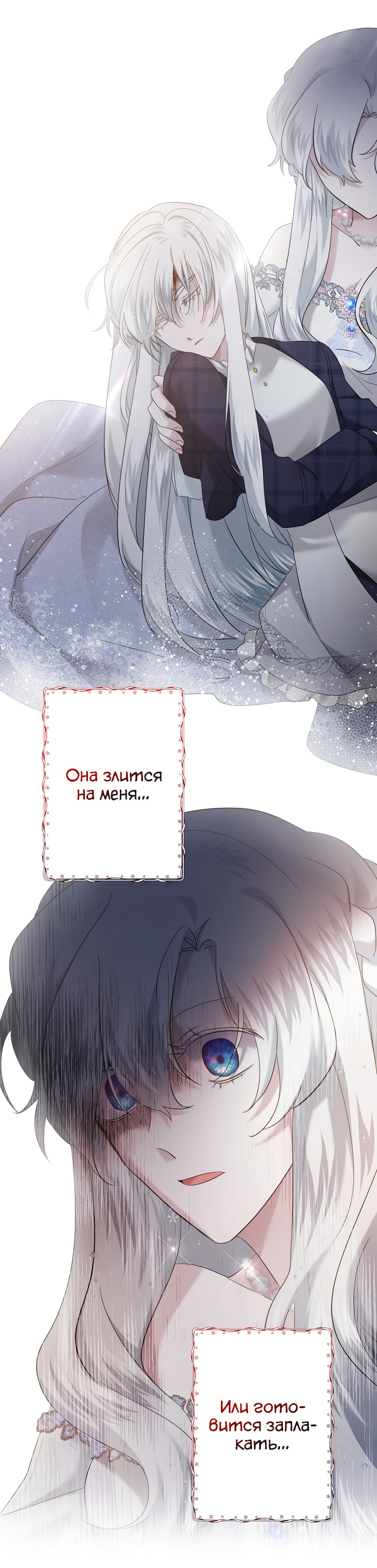 Read Старшей сестре нужно хорошо воспитать младшенькую RU Manga Online