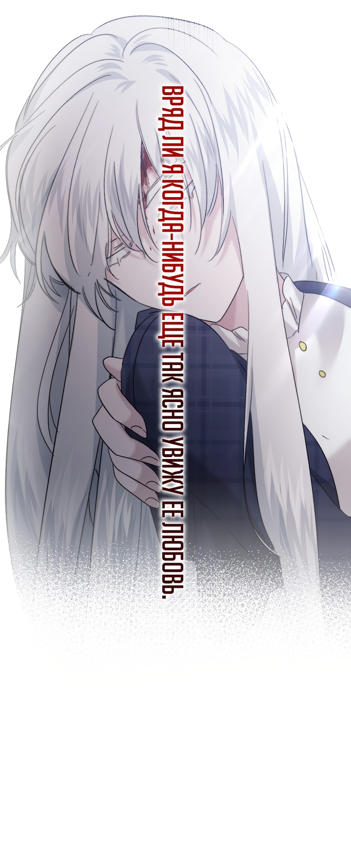 Read Старшей сестре нужно хорошо воспитать младшенькую RU Manga Online