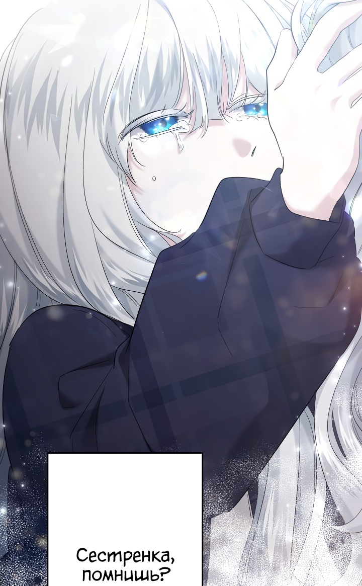 Read Старшей сестре нужно хорошо воспитать младшенькую RU Manga Online