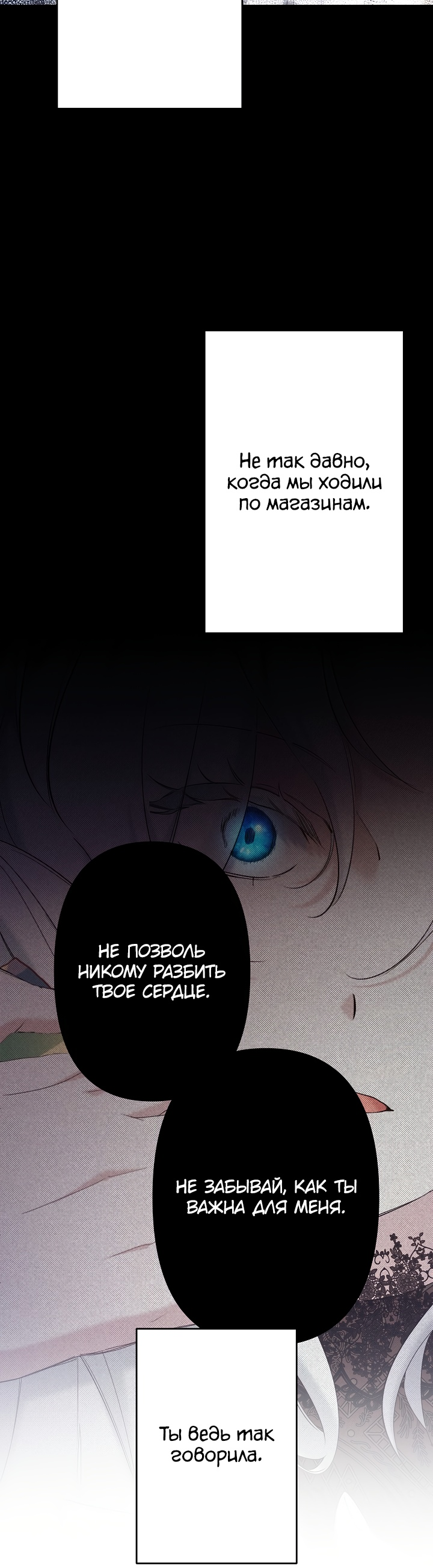 Read Старшей сестре нужно хорошо воспитать младшенькую RU Manga Online