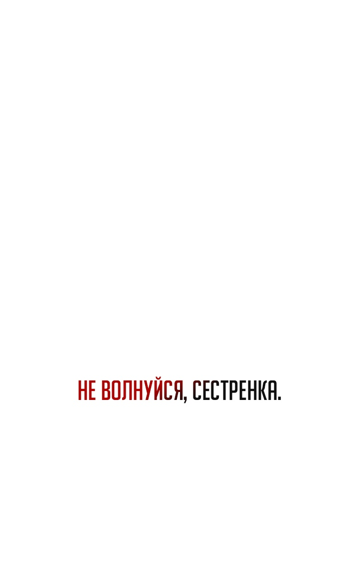 Read Старшей сестре нужно хорошо воспитать младшенькую RU Manga Online