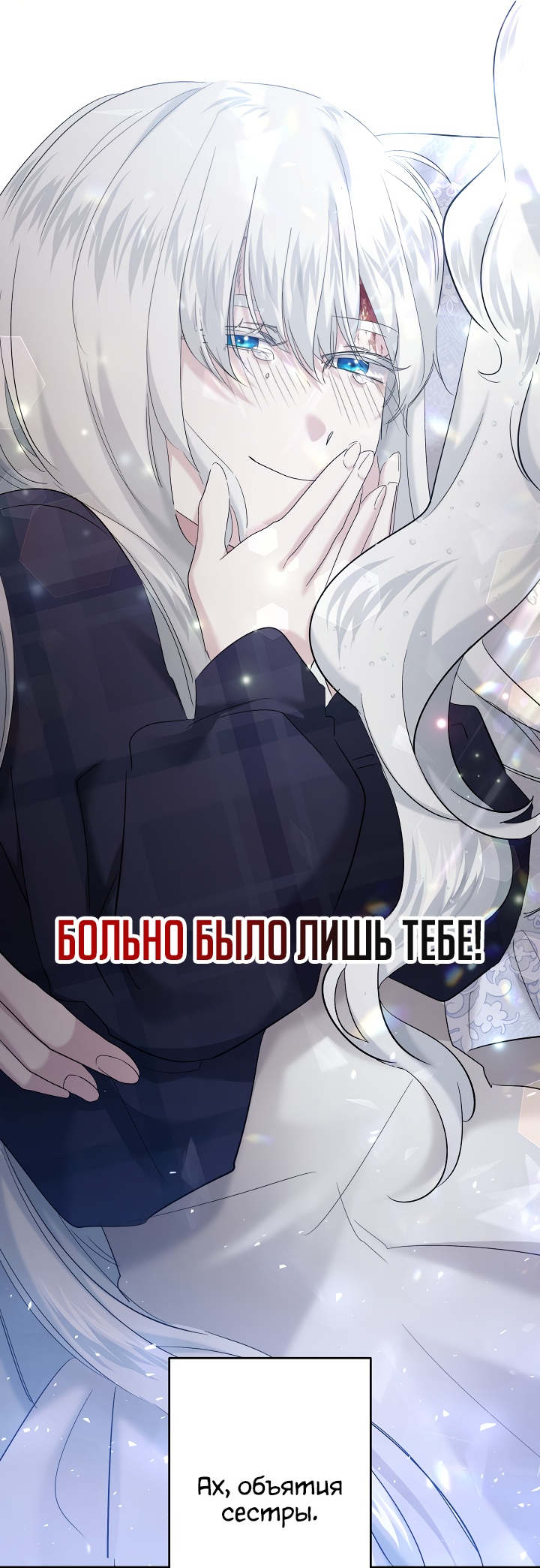 Read Старшей сестре нужно хорошо воспитать младшенькую RU Manga Online
